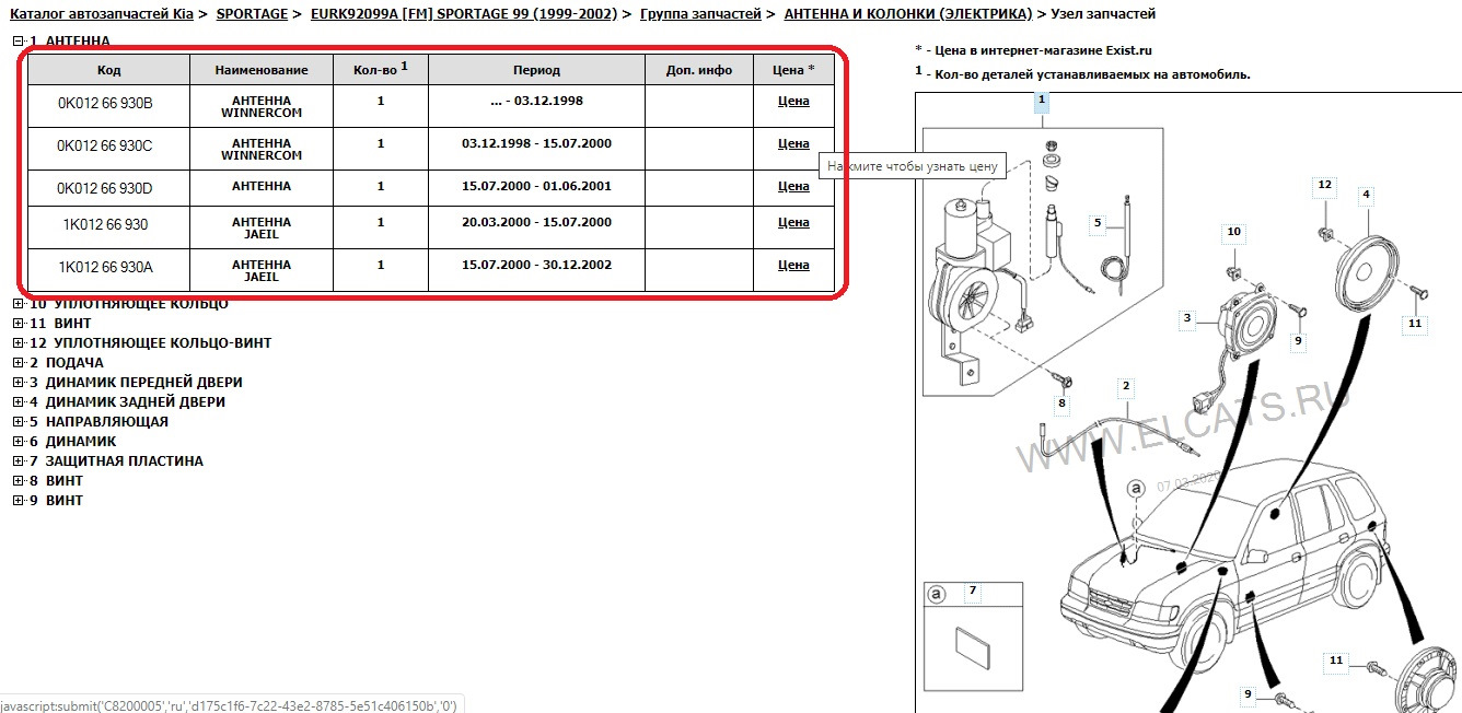 Схема sportage 4