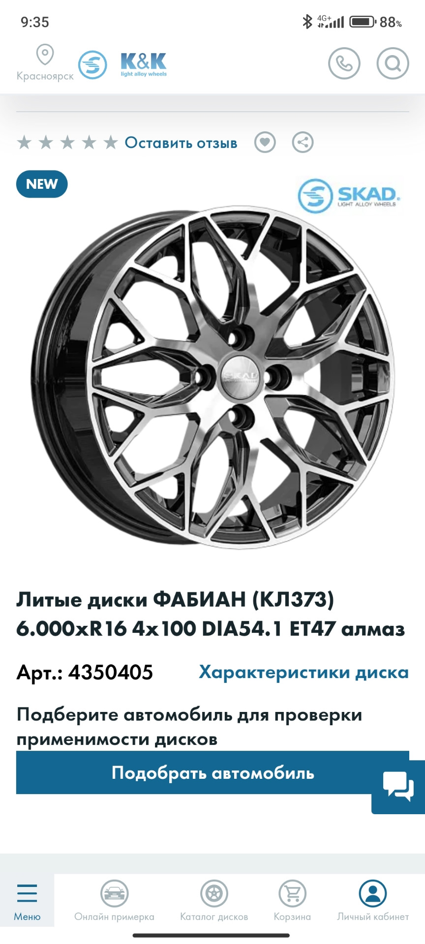 Диски на лето R16 — KIA Rio (4G), 1,6 л, 2019 года | шины | DRIVE2