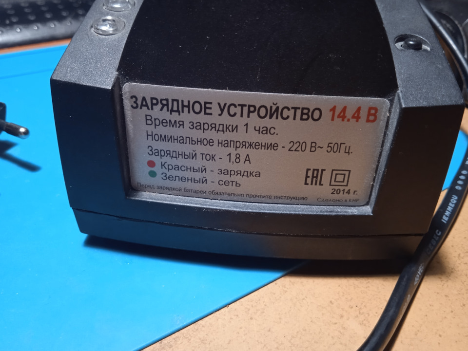 Зарядное Устройство Интерскол 14В 1,5А Плата CDQ-F06K1 — DRIVE2