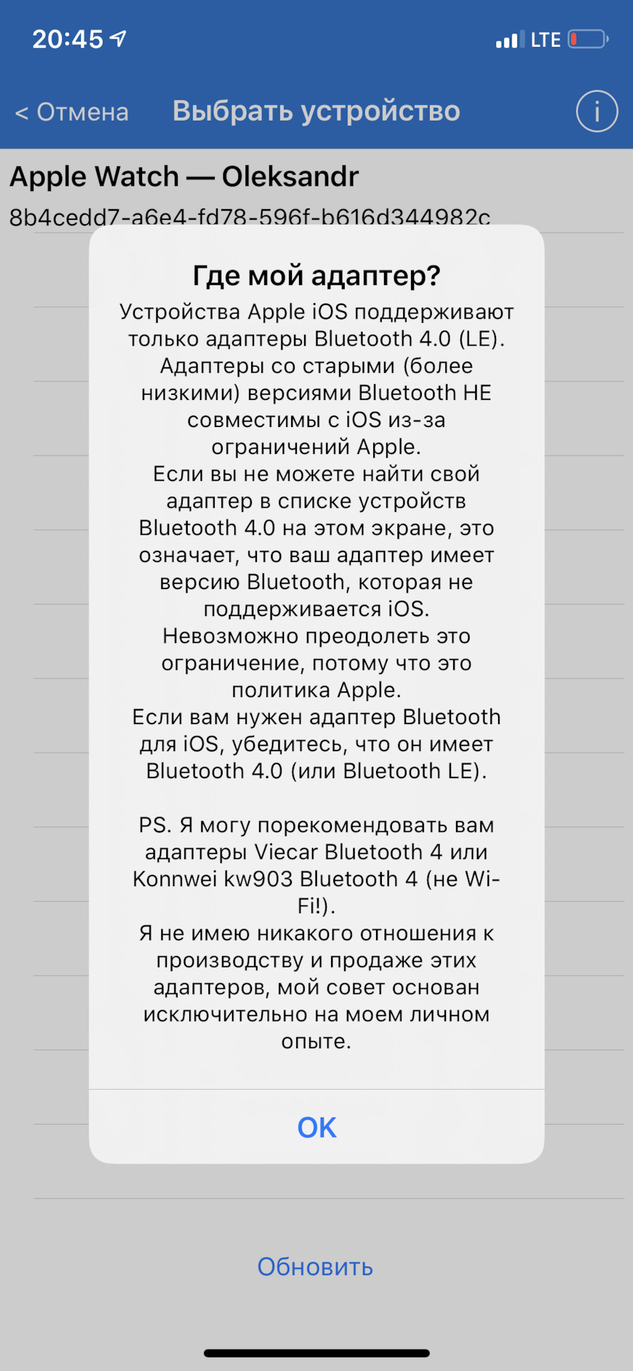 Как подключить диагностическую программу на iphone для CX-5? — Mazda CX-5  (1G), 2,2 л, 2015 года | своими руками | DRIVE2