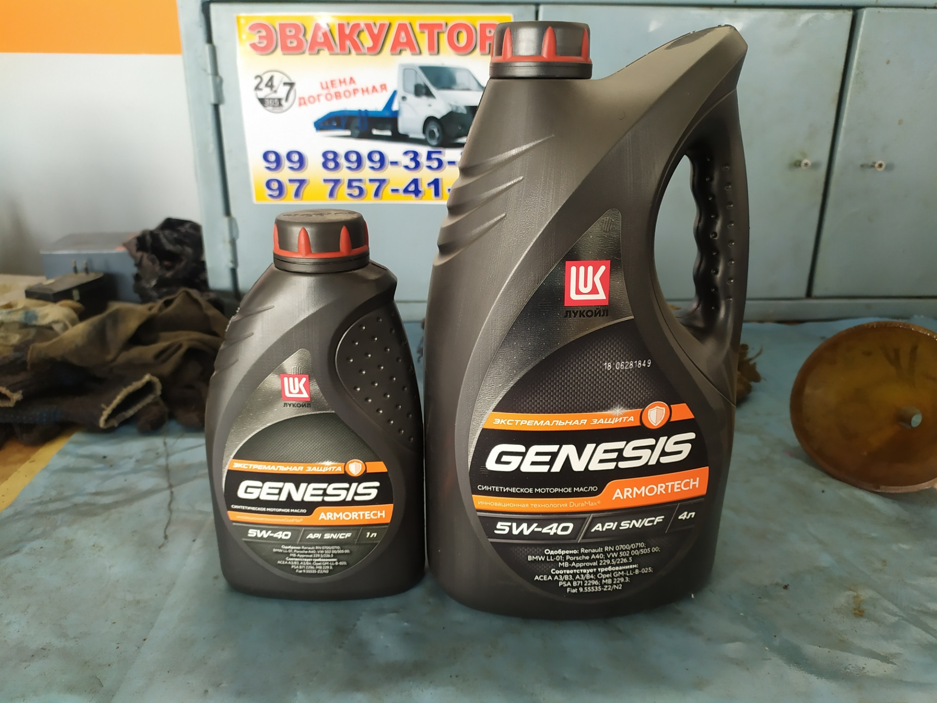 Lukoil genesis 5w 50