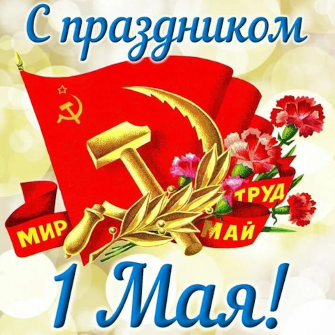 Открытка про мир