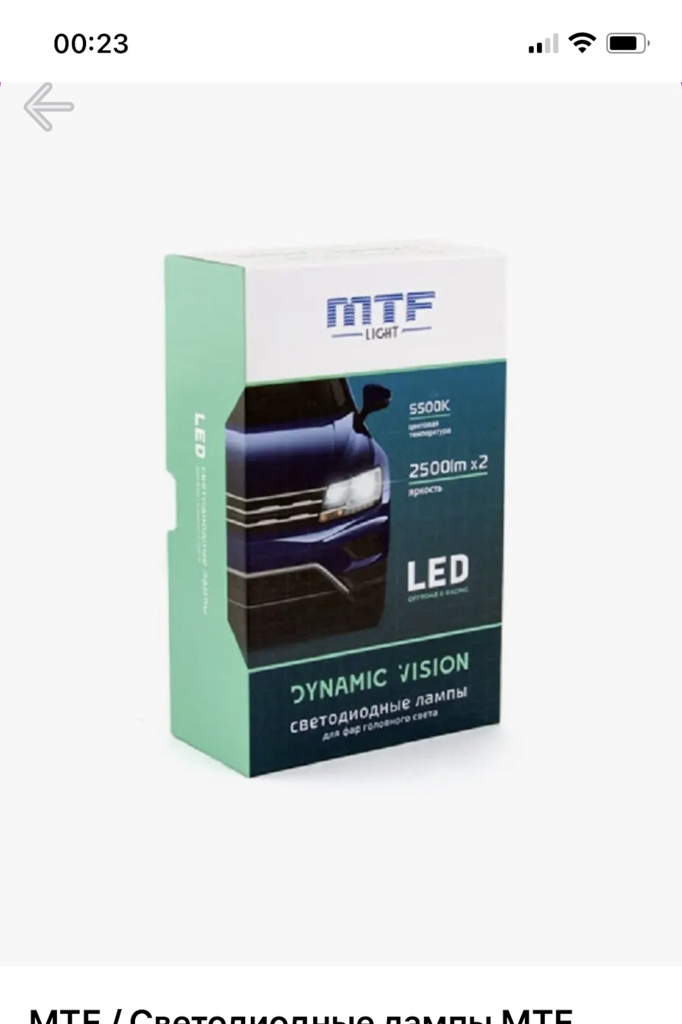 Mtf light лампы dynamic vision