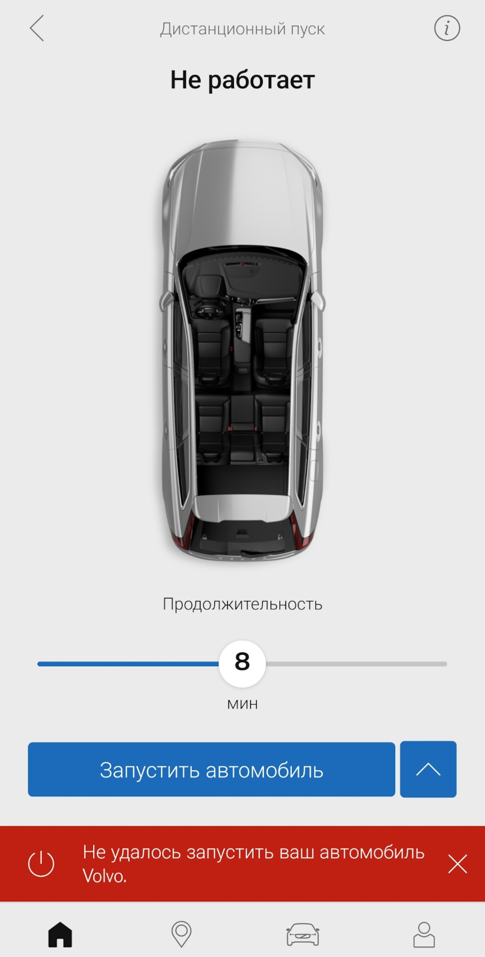 Приложение Volvo cars, VOC, не работает — Volvo V90 (2G), 2 л, 2018 года |  прикол | DRIVE2