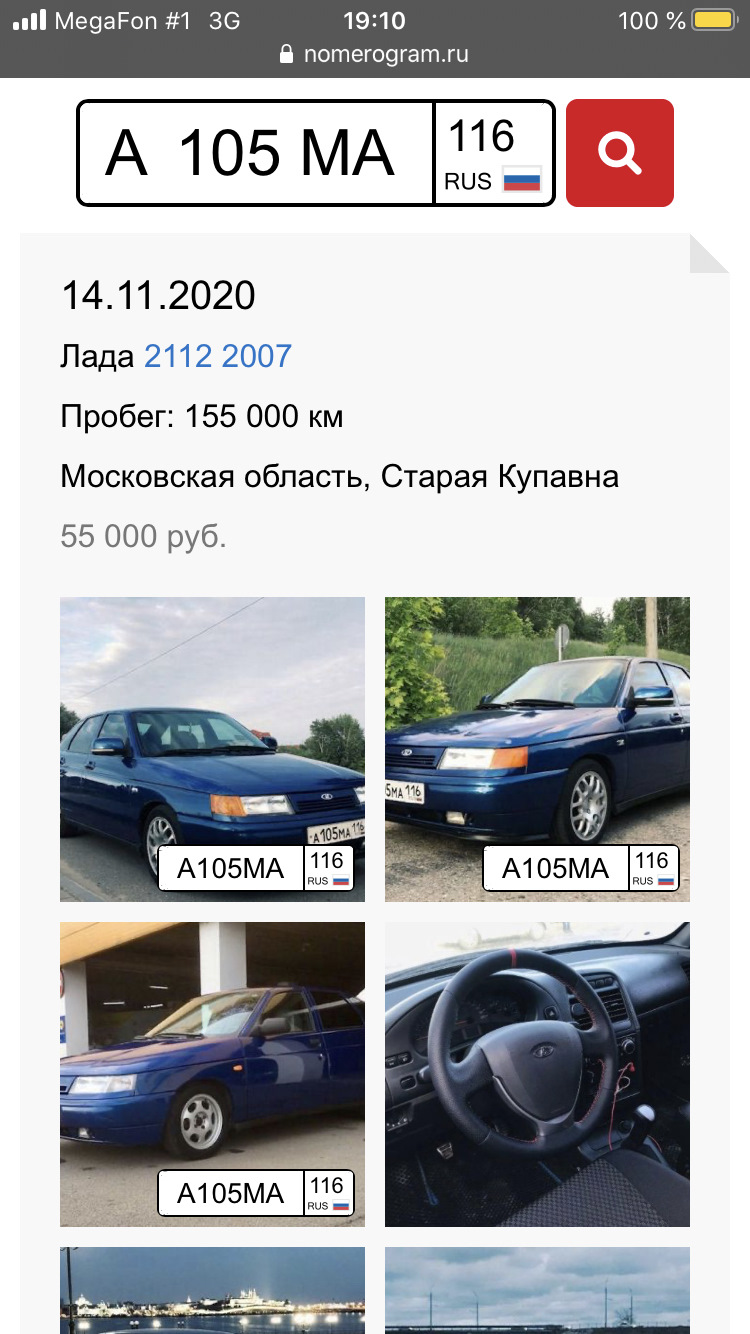 Машину я не продаю❗️ — Lada 21124, 1,6 л, 2007 года | другое | DRIVE2