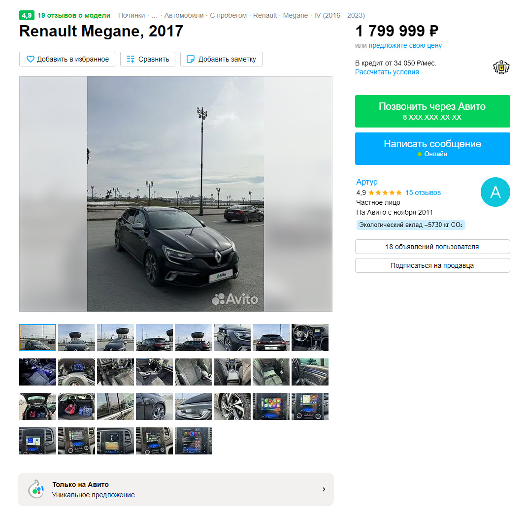 Маленький пробег — залог проблем — Renault Megane IV, 1,6 л, 2018 года |  покупка машины | DRIVE2