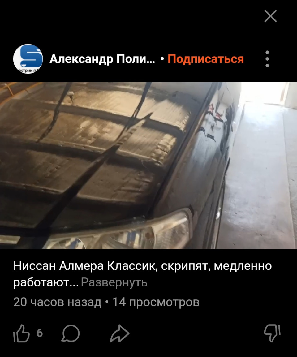 Ремонт трапеции дворников (видео) — Nissan Almera Classic (B10), 1,6 л,  2007 года | визит на сервис | DRIVE2