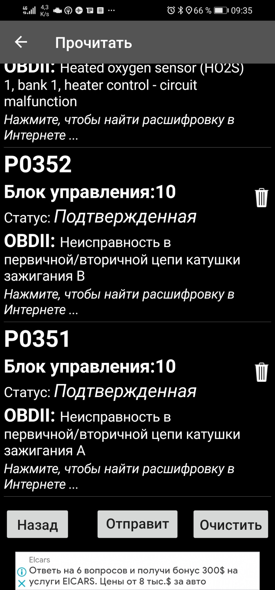 Лопнула передняя пружина, двигатель не заводится — Citroen Berlingo (1G),  1,4 л, 2008 года | поломка | DRIVE2