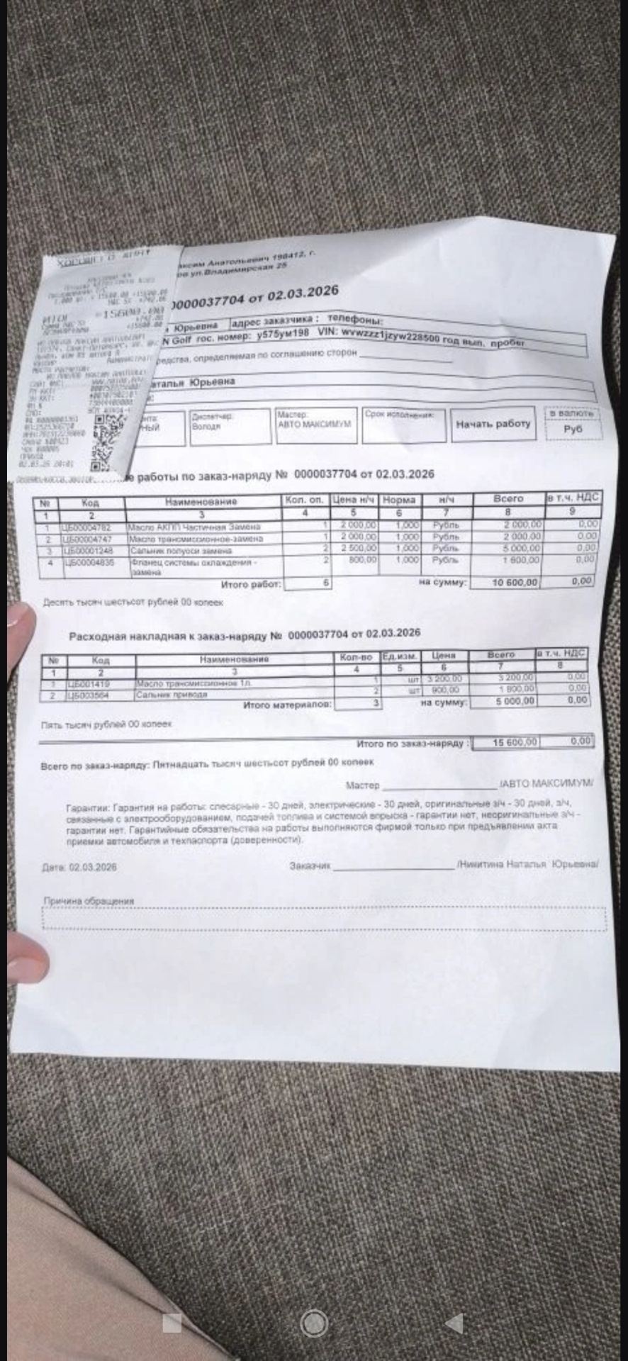 Фото в бортжурнале Volkswagen Golf Mk4