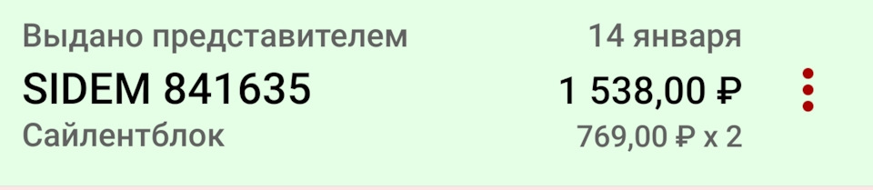 841635 Сайлентблок SIDEM | Запчасти на DRIVE2