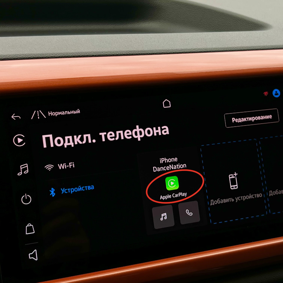 Беспроводной android auto