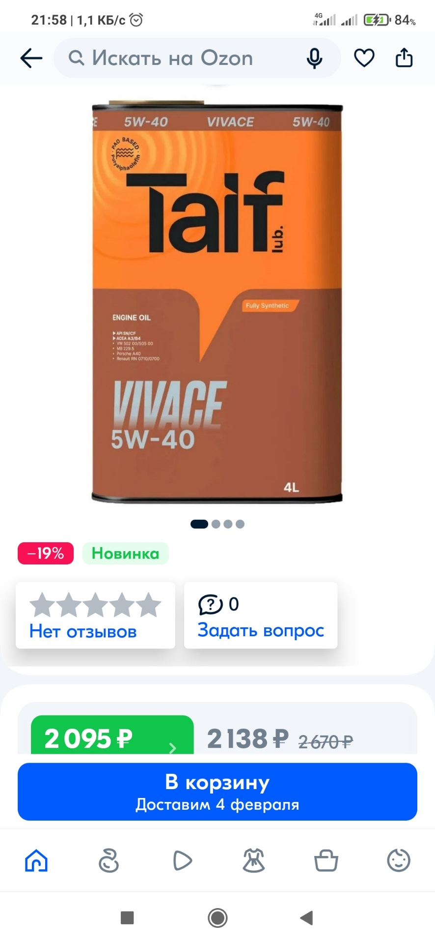 Синтетические масла за 2тр с озона, с допуском Рено. — Renault Kaptur ...