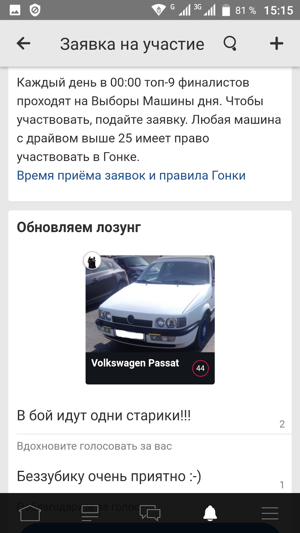 Предвыборная гонка — прикольнулся :-) — Volkswagen Passat B3, 1,9 л, 1992  года | рейтинг и продвижение | DRIVE2