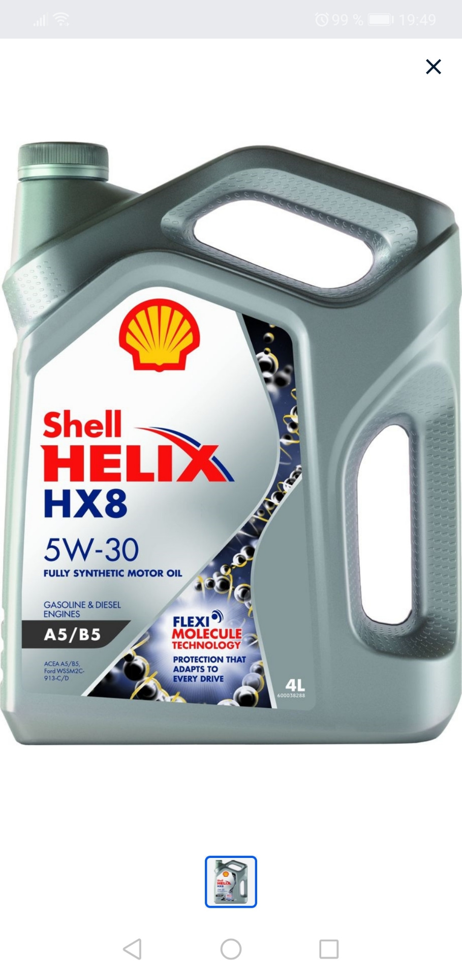 Фото в бортжурнале Ford Fiesta (Mk V)