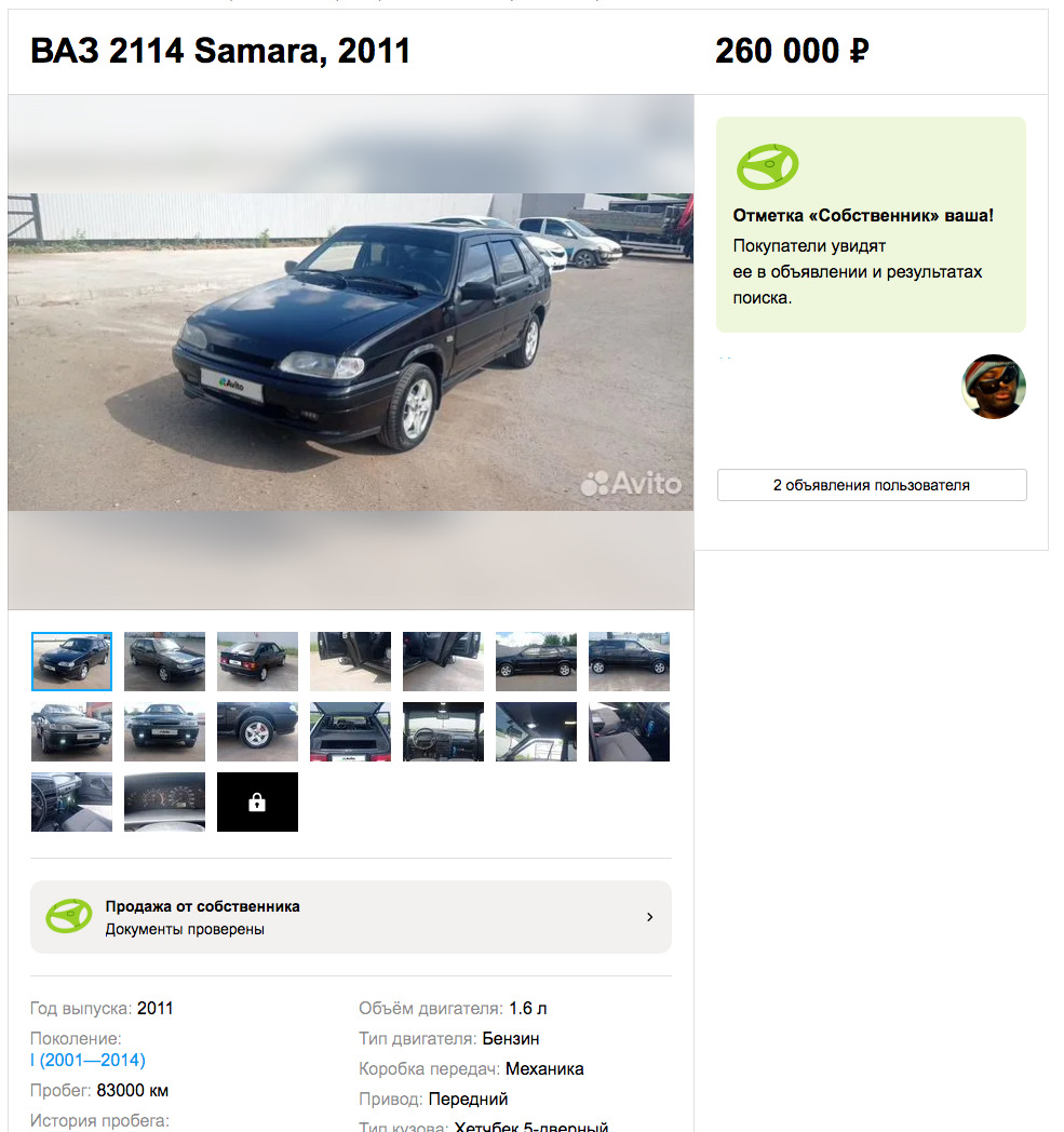 Продан. — Lada 2114, 1,6 л, 2011 года | продажа машины | DRIVE2