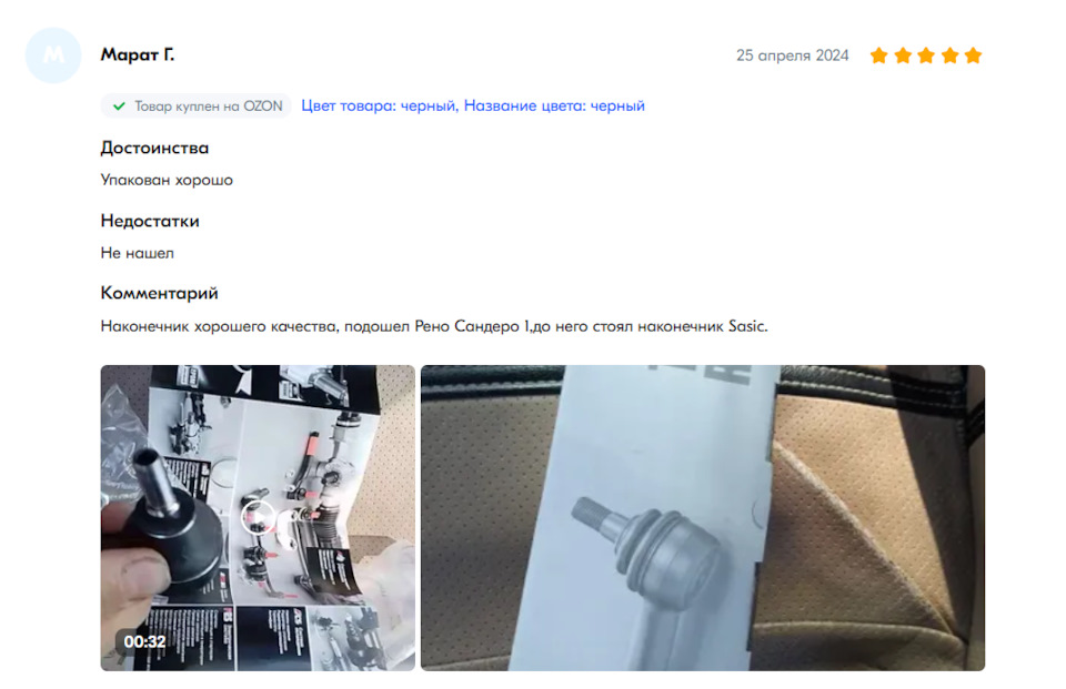 ВАШИ ОТЗЫВЫ О ЗАПЧАСТЯХ FENOX! — FENOX на DRIVE2