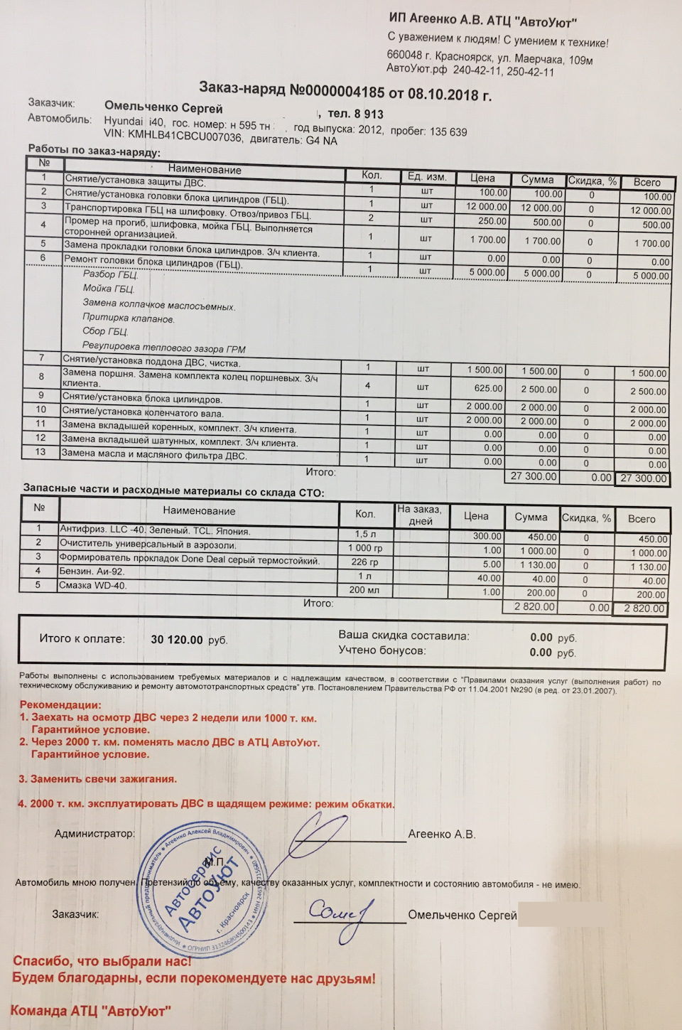 какие двигатели ставят на hyundai i40. Смотреть фото какие двигатели ставят на hyundai i40. Смотреть картинку какие двигатели ставят на hyundai i40. Картинка про какие двигатели ставят на hyundai i40. Фото какие двигатели ставят на hyundai i40