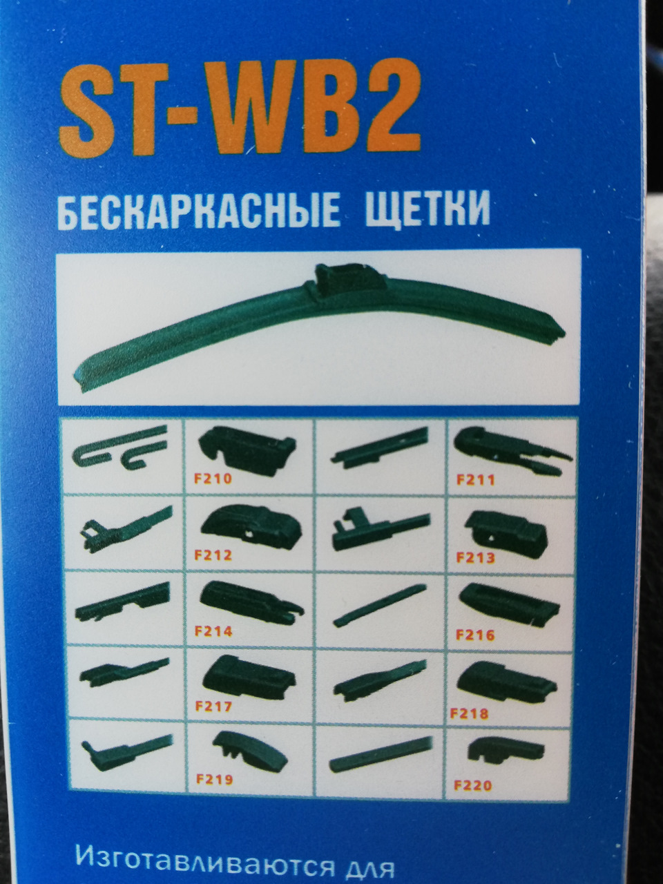 Щётки SAT! КАЧЕСТВЕННО! — KIA Sorento (2G), 2,4 л, 2011 года | аксессуары |  DRIVE2