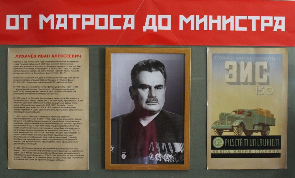 Зис что за завод. Смотреть фото Зис что за завод. Смотреть картинку Зис что за завод. Картинка про Зис что за завод. Фото Зис что за завод