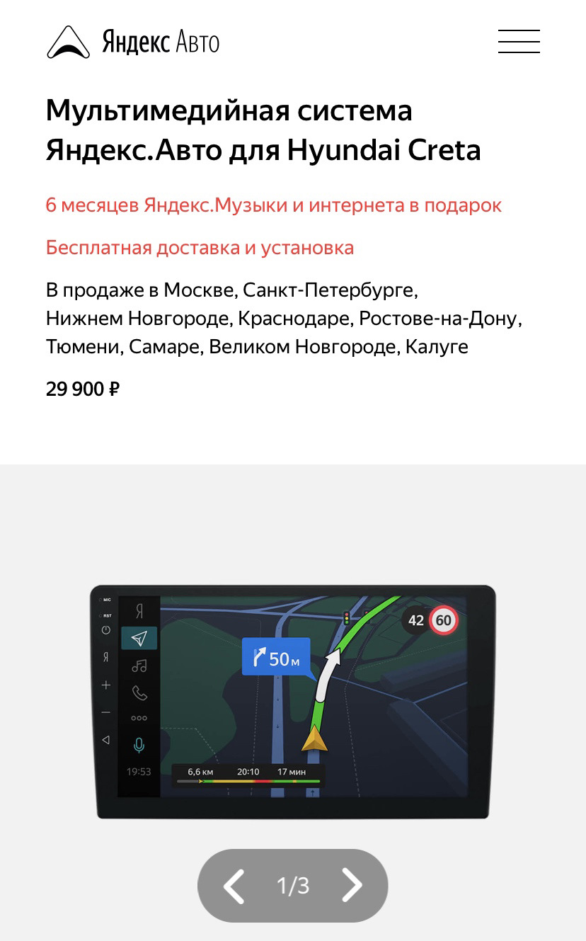 Мультимедиа яндекс авто на хендай крета. Смотреть фото Мультимедиа яндекс авто на хендай крета. Смотреть картинку Мультимедиа яндекс авто на хендай крета. Картинка про Мультимедиа яндекс авто на хендай крета. Фото Мультимедиа яндекс авто на хендай крета