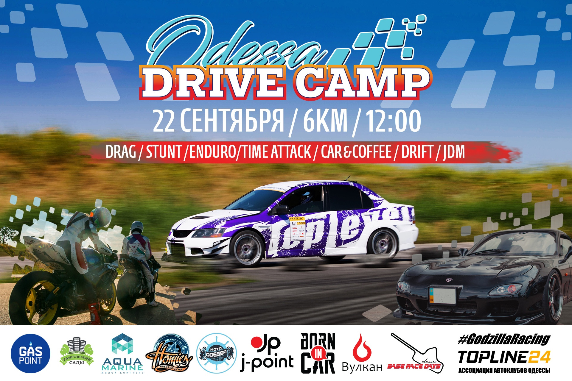 Drive camp. Drive camp. Drive camp. Cs camp детский лагерь иркутск. Drive camp.