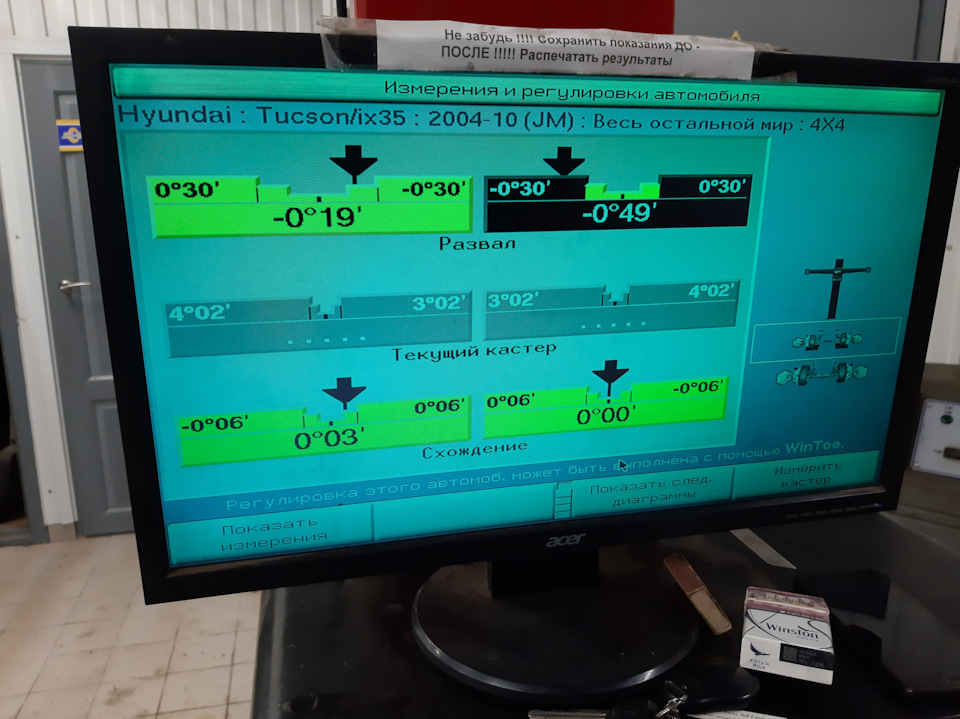 Надеюсь Эпопея с С-Р окончена. — Hyundai Tucson (JM), 2,7 л, 2006 года ...