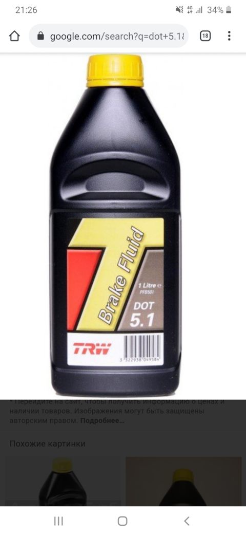 PFB501 Тормозная жидкость TRW | Запчасти на DRIVE2