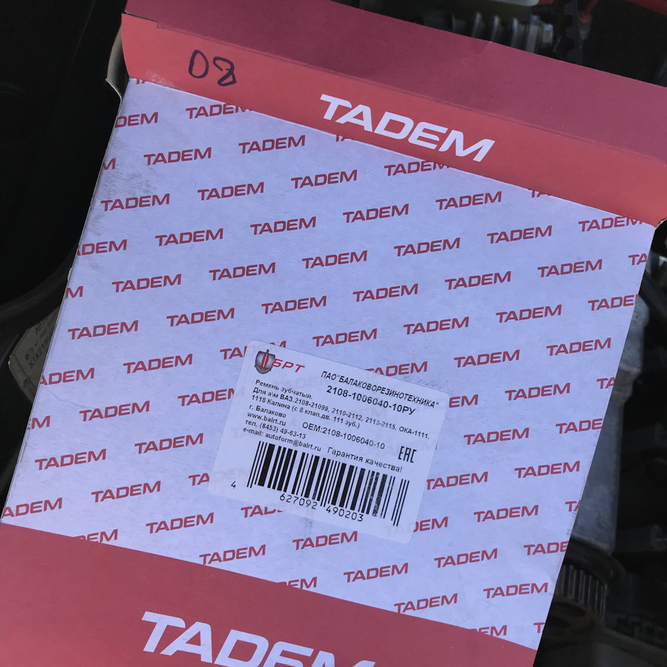 Замена ремня ГРМ ВАЗ 2114 — DRIVE2