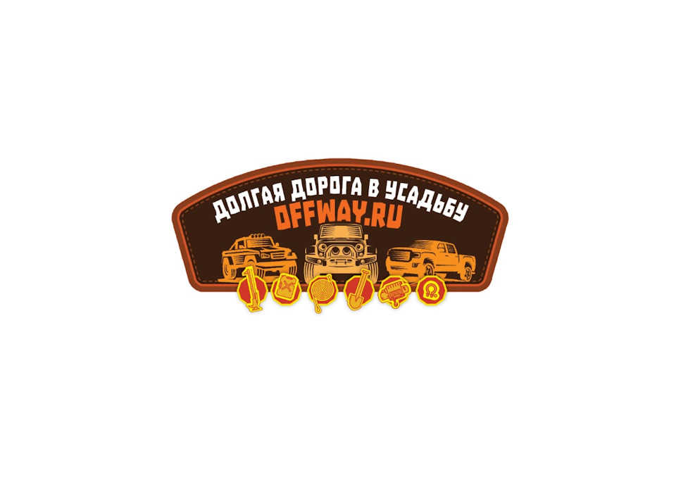 21.03-долгая дорога в усадьбу — Сообщество «Offway» на DRIVE2