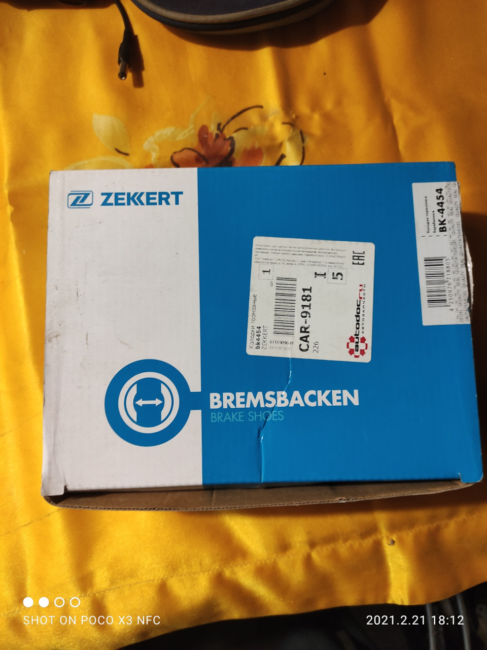 Фото в бортжурнале KIA Ceed (1G). Запчасти на фото: BK4454