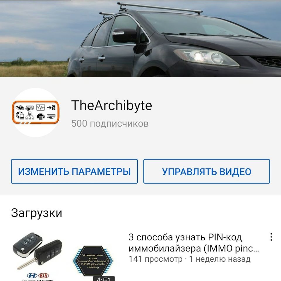 У моего видеоблога про автомобили 500 подписчиков! — DRIVE2