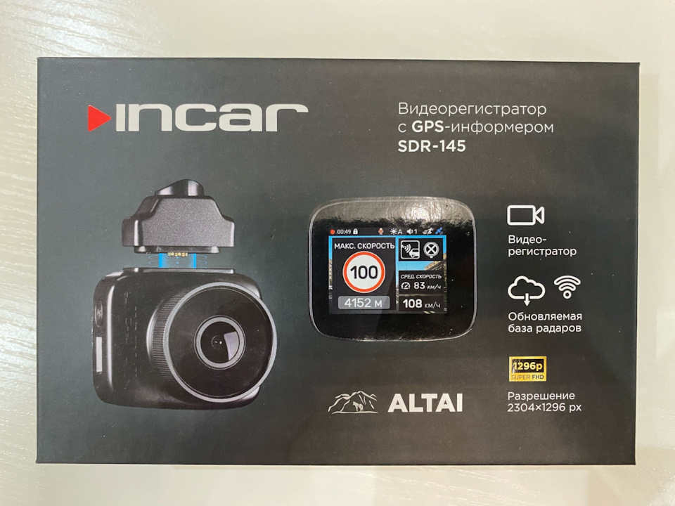 Incar vr ums. Видеорегистратор Incar SDR-145 Altai. Видеорегистратор Incar с двумя камерами. Видеорегистратор Incar SDR-145 Altai драйв2.