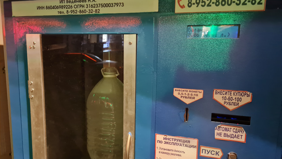 берем чистую воду из аппарата на углу — Hyundai Creta (1G). Запчасти на фото: 8603282