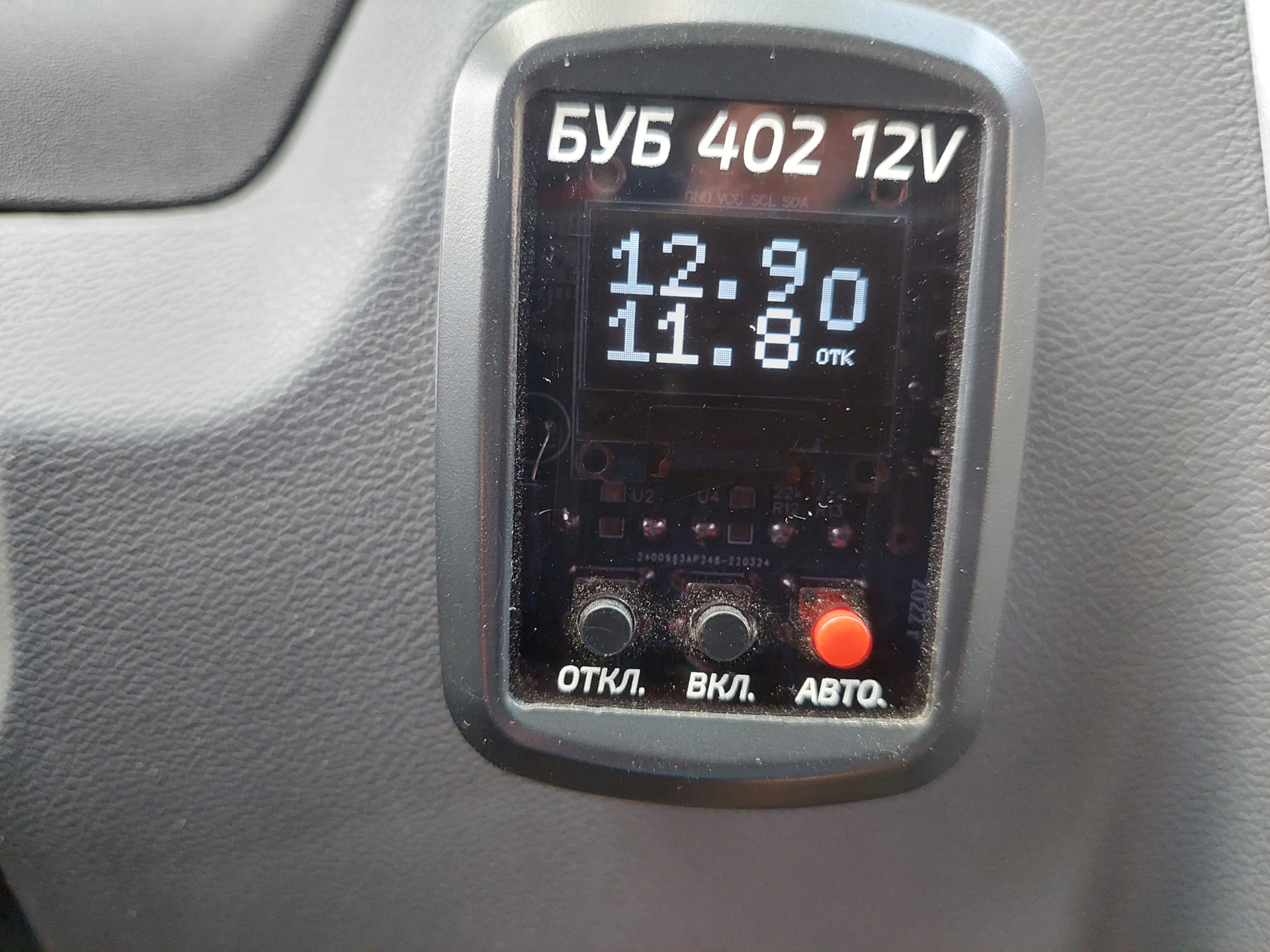 Буб 401 подключение. Буб 401. Буб 401. Ура 400-1. Буб 401 инструкция.