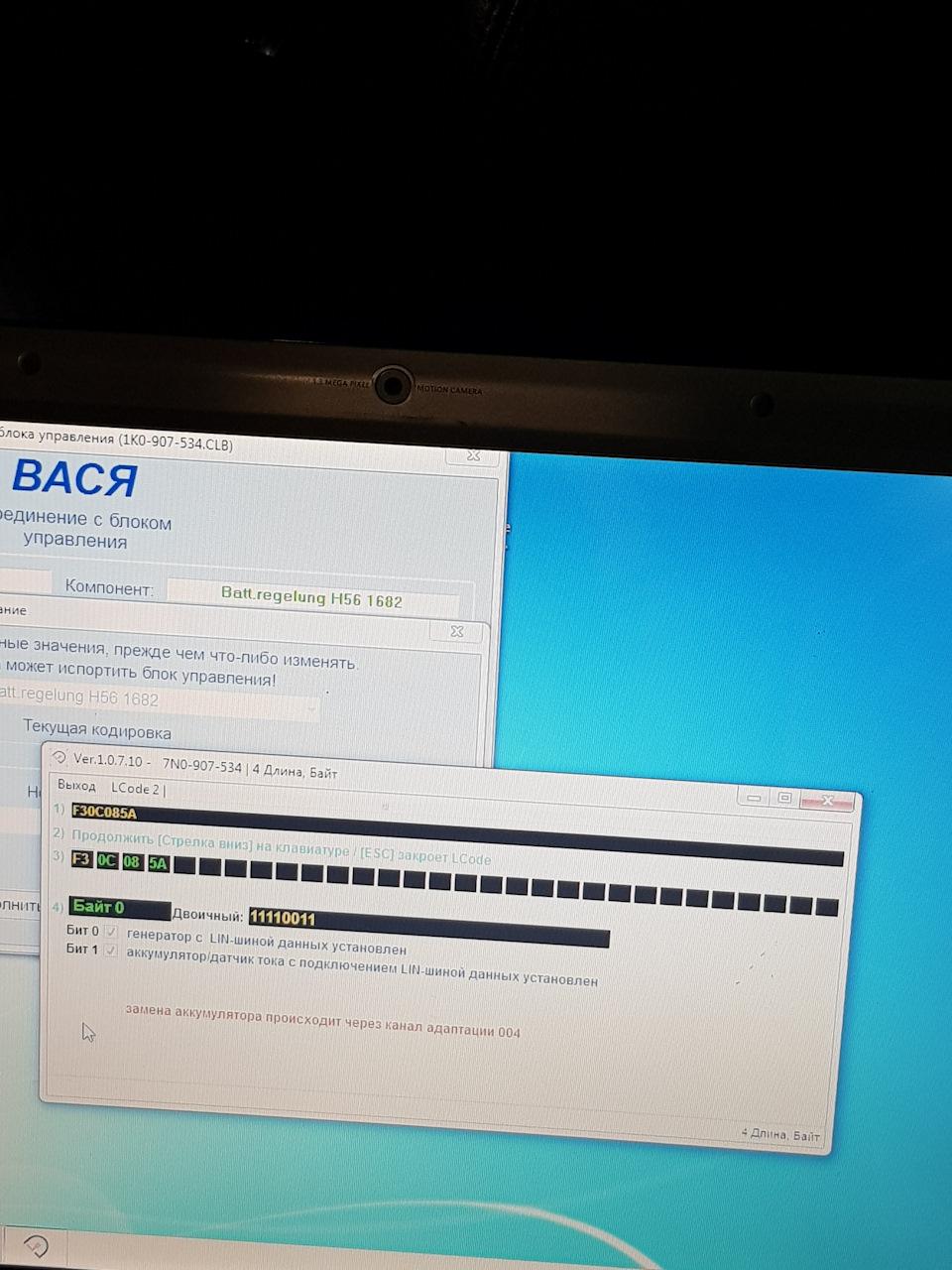 Кодируем — Skoda Octavia RS A5 Mk2