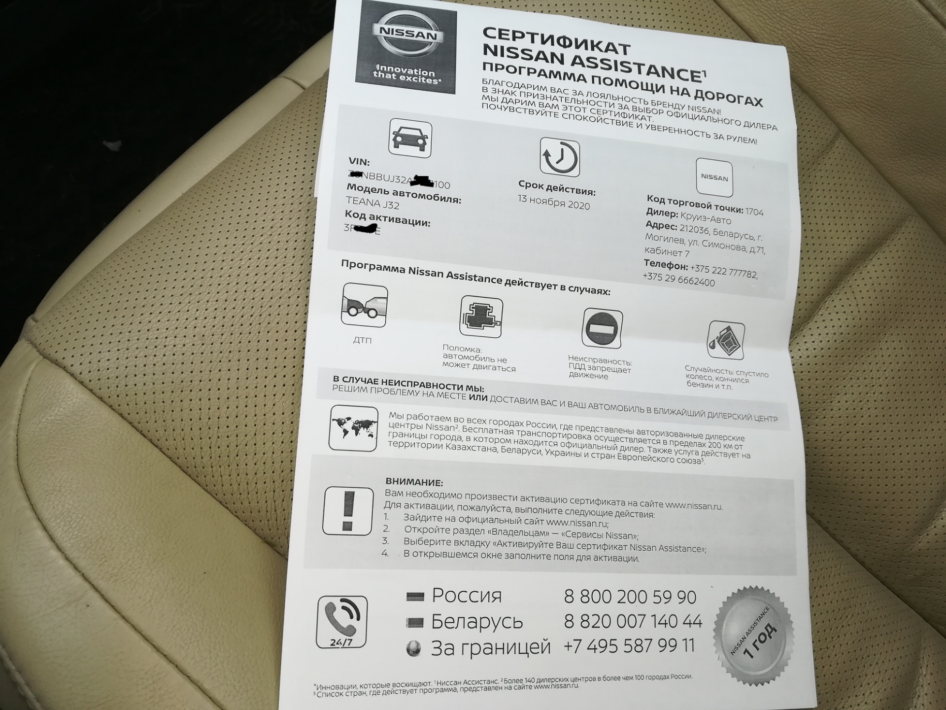 Замена масла ДВС. Оф. Дилер. Ниссан-моторс — Nissan Teana (J32), 2,5 л ...