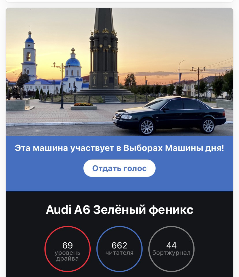 Попал на выборы машины дня — Audi A6 (C4), 2,6 л, 1996 года | рейтинг и  продвижение | DRIVE2