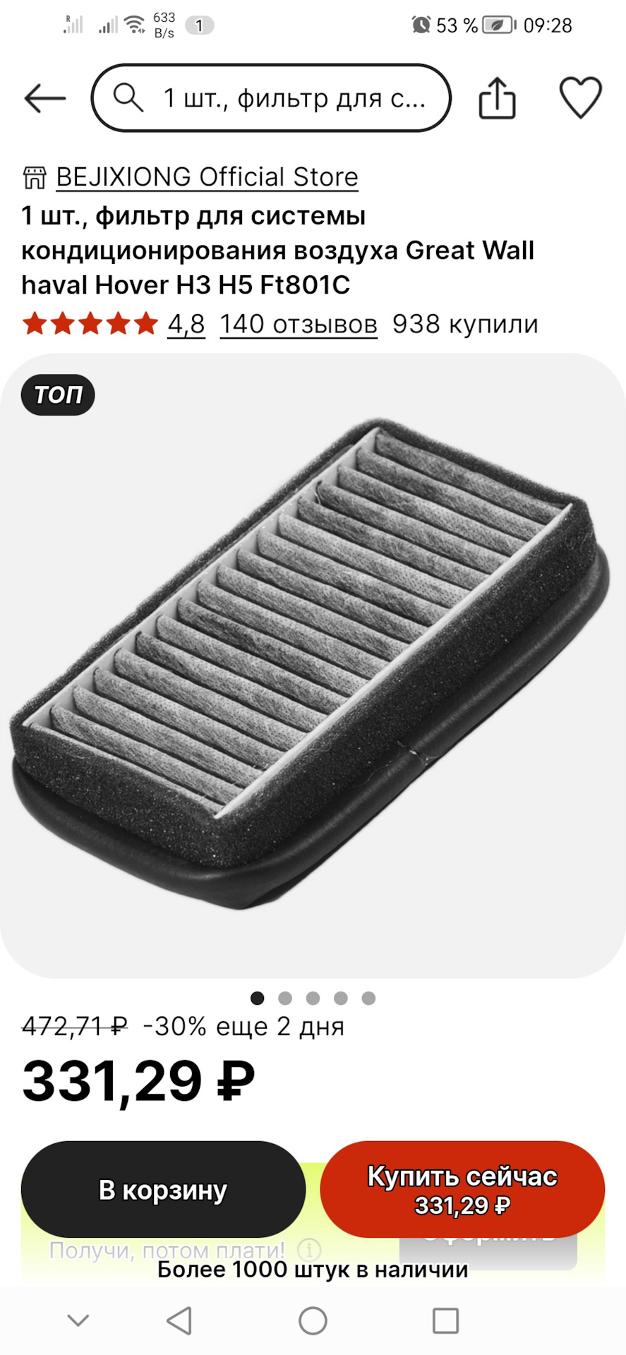 Не закрывается заслонка печки — Great Wall Hover, 2 л, 2012 года ...