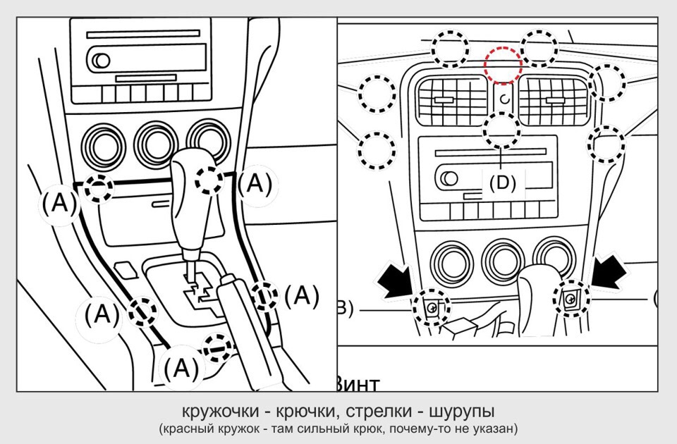 Как снять магнитолу субару форестер