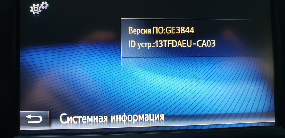 Обновление прошивки — Toyota Camry (XV50), 2,5 л, 2015 года | автозвук ...