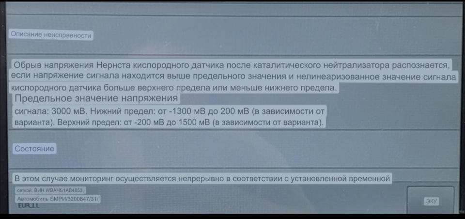 Замена неисправного лямбда-зонда на B47 — BMW 3 series (F30), 2 л, 2019 ...