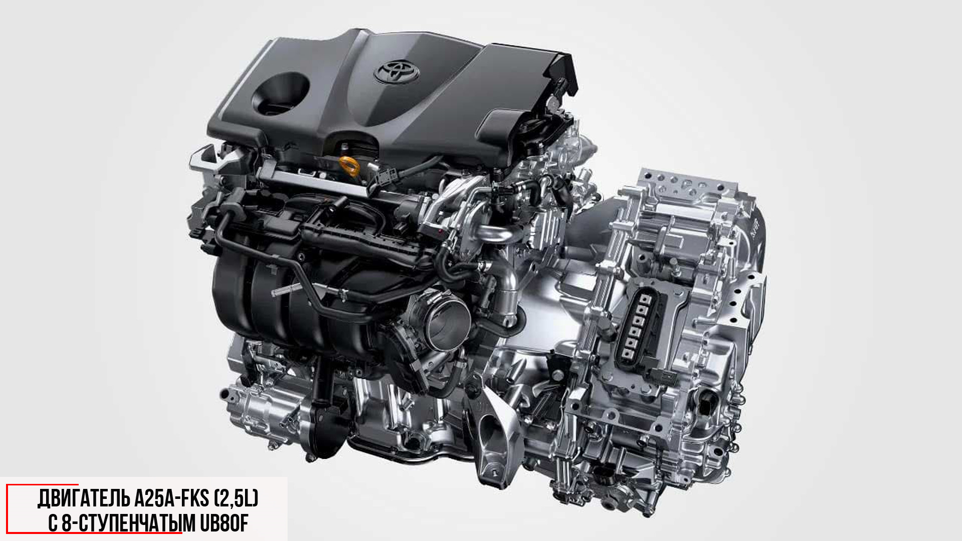 A 25 d 4. A25a-FXS двигатель. Toyota a25a-FKS engine. Двигатель a25a-FKS капремонт. Тойота Камри гибрид ДВС.