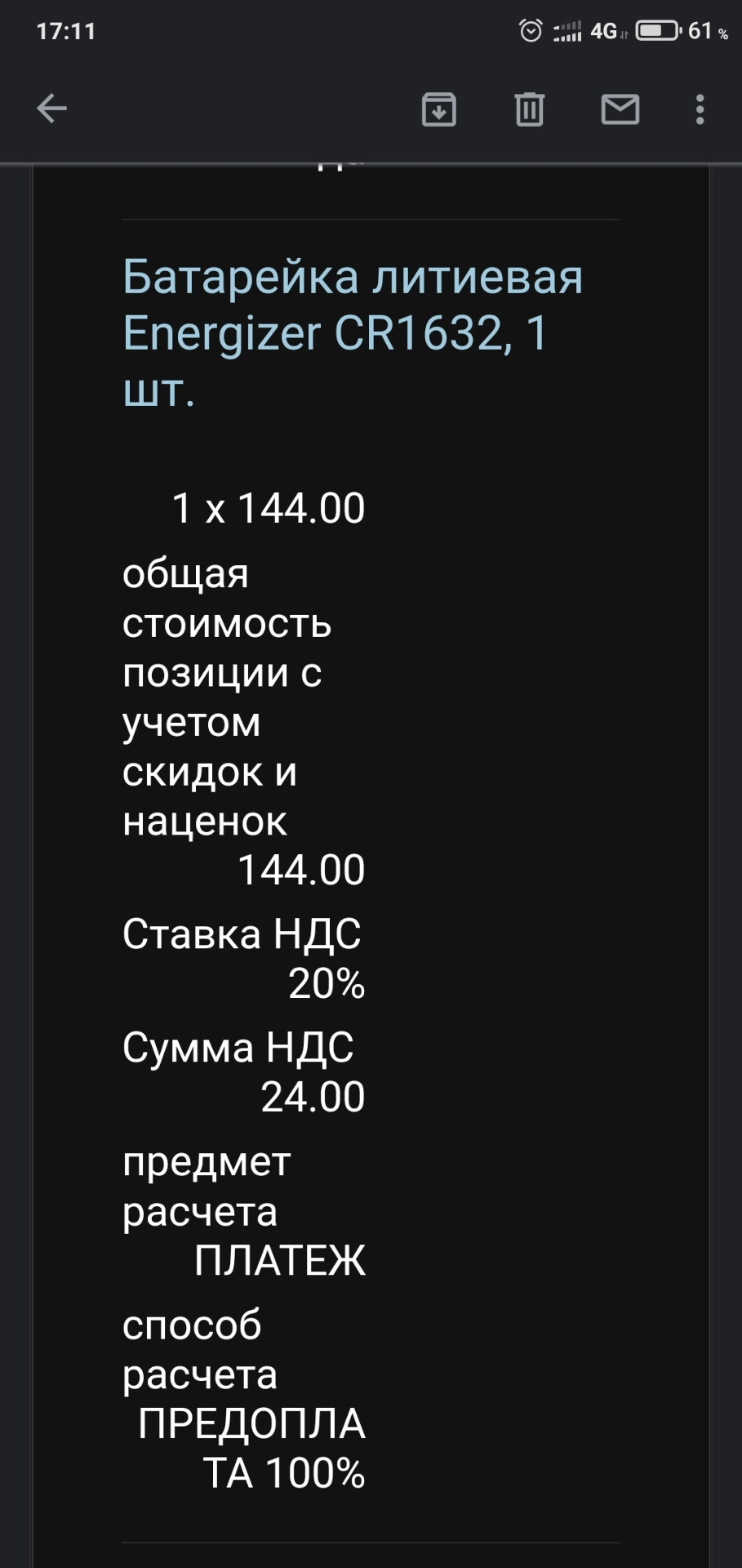 Замена батарейки в брелке — Honda N-WGN (1G), 0,7 л, 2016 года ...