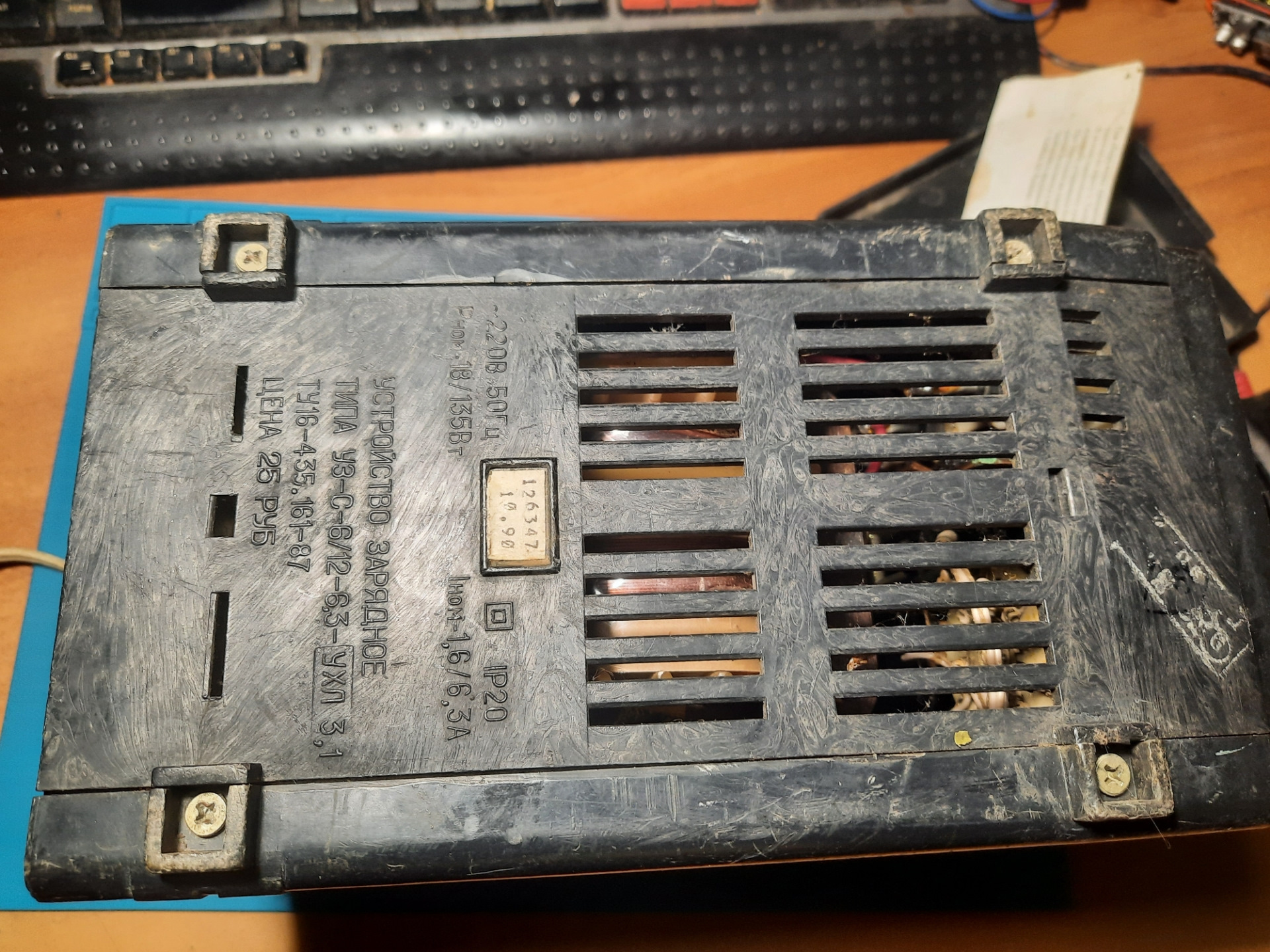 3. зарядное устройство уза 12. каскад 4 с зру. устройство зарядное автоматическое уза-24-10. 021.