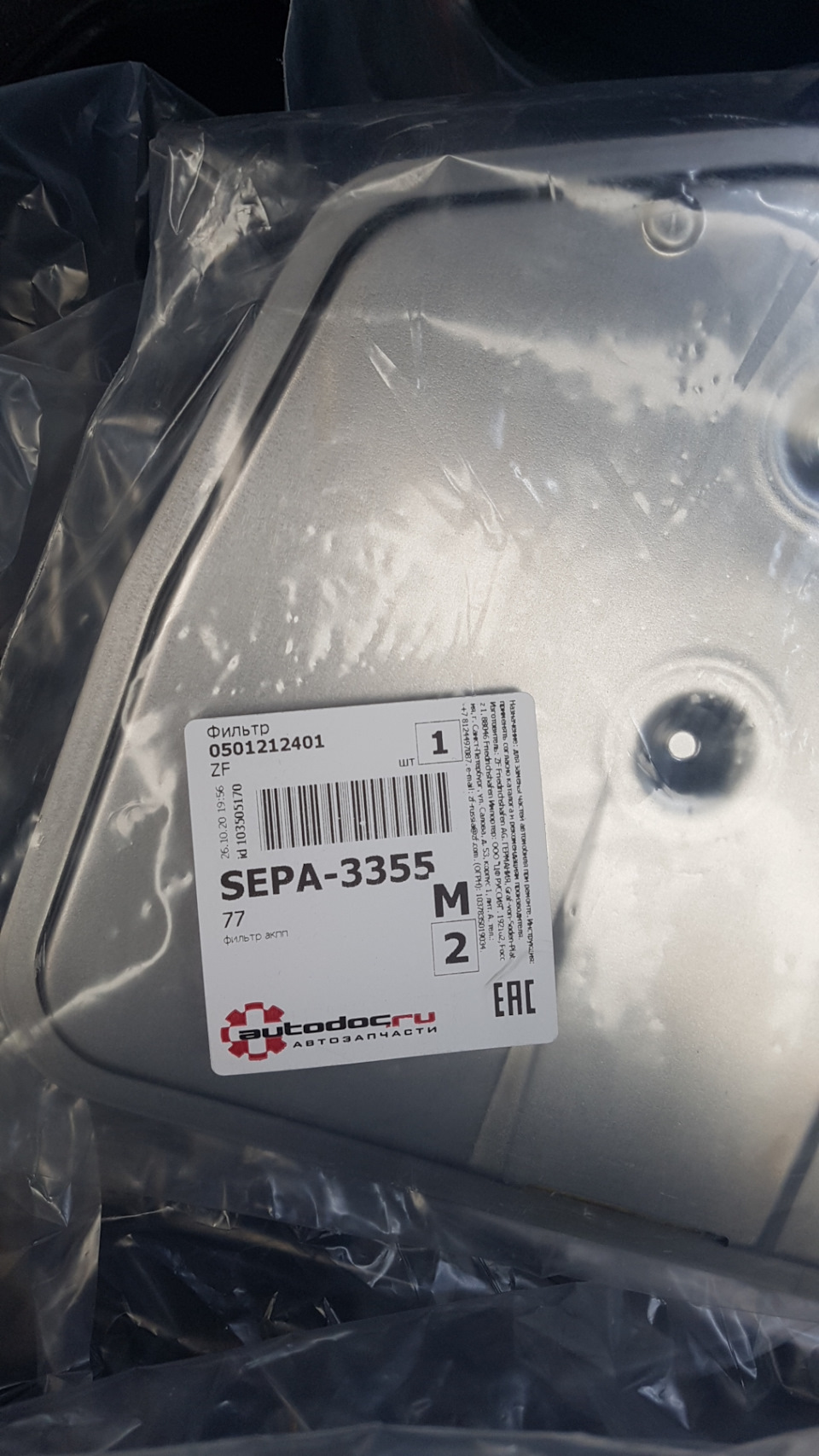 Фильтр — Audi A6 (C6). Запчасти на фото: 0501212401