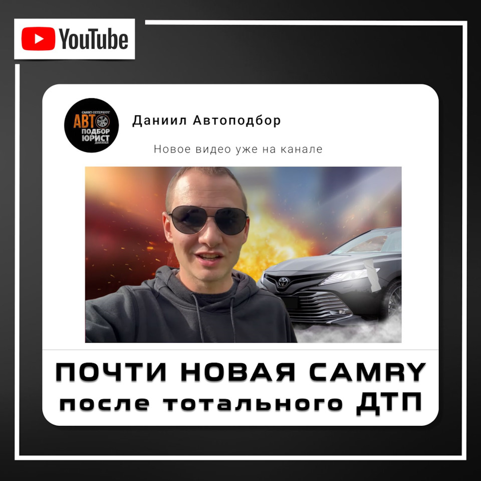 После тотального. DSS Group автоподбор Санкт-Петербург. DSS Group автоподбор. DSS Group автоподбор отзывы.