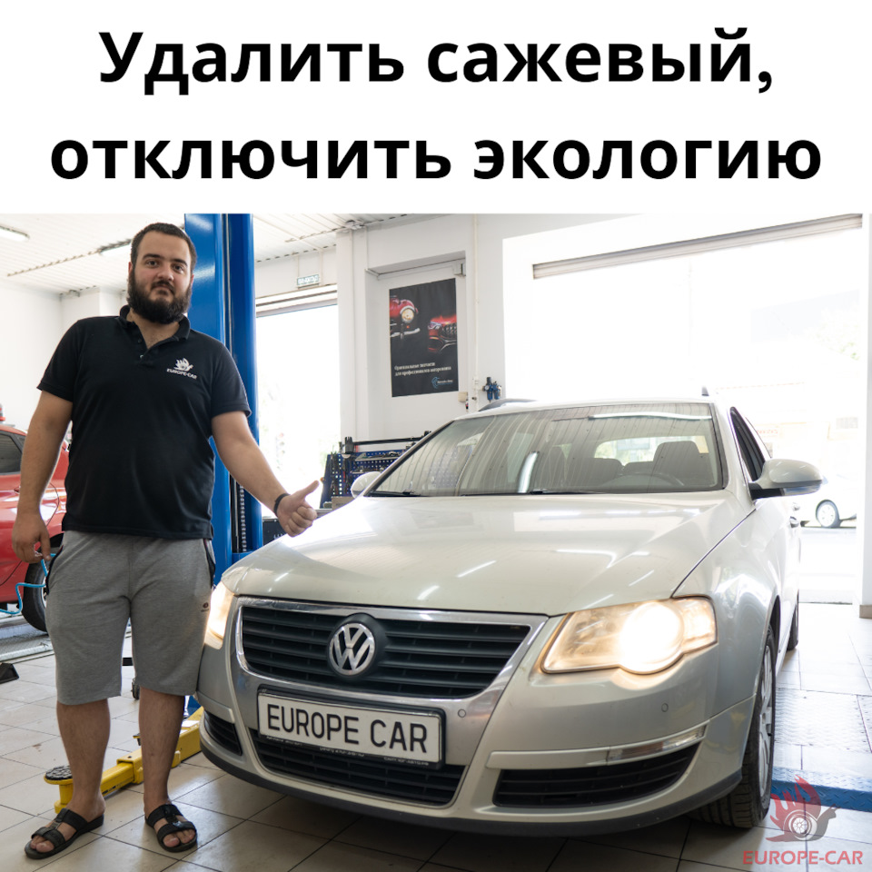 Почему пропала тяга? Переводим Volkswagen Passat на Евро 2 — Europe-Car на  DRIVE2