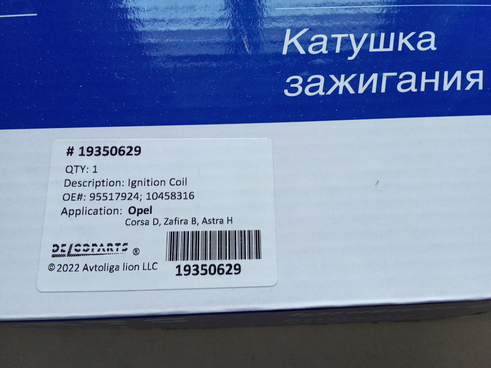 95517924 Катушка зажигания GM | Запчасти на DRIVE2