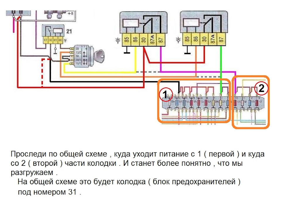 Схема замка зажигания газ 53 5 контактов