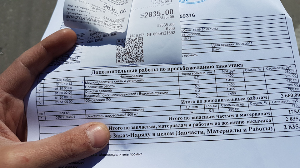 Печаль-беда… мембрана порвалась — Skoda Fabia Combi Mk2, 1,4 л, 2011 ...